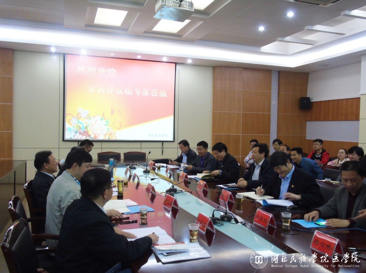 国务院学位委员会第七届学科评议组莅临我校开展中医学学科研究生课程建设调研